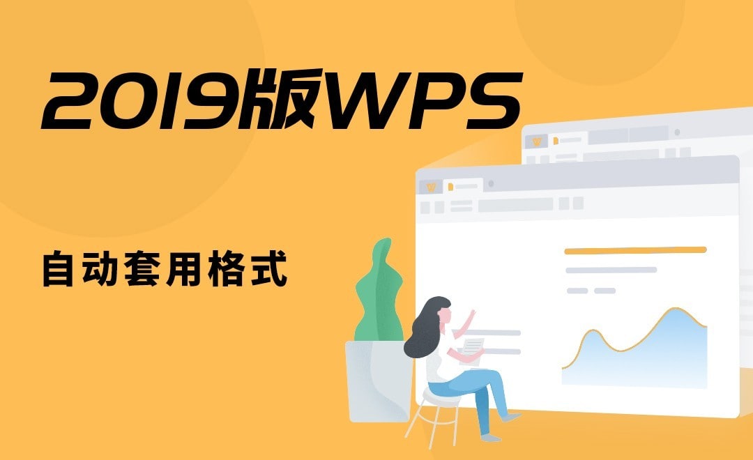 教程 | 虎课网零基础学习WPS（2019）软件教程资源分享-蛋窝窝