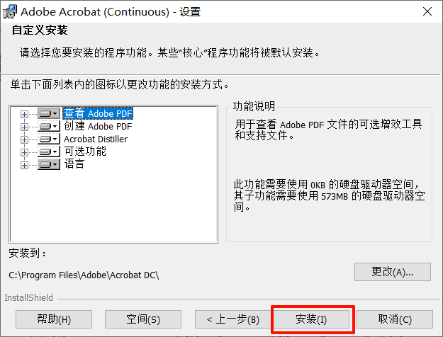 图片[8]-Windows | Acrobat Pro DC 2023破解版免费下载 附详细安装教程-蛋窝窝