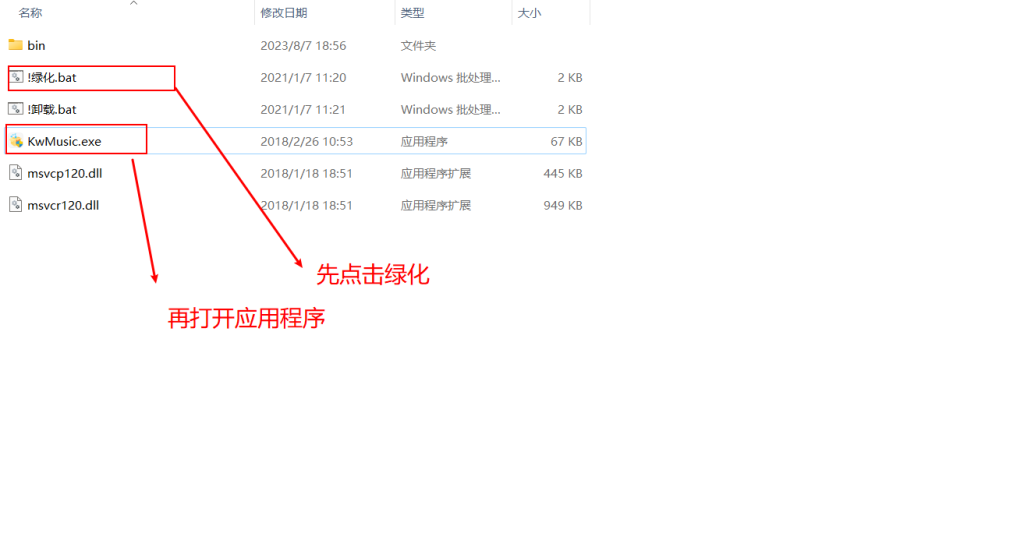 图片[1]-Windows | 酷我音乐绿色版，解锁会员权限，可下载无损音质-蛋窝窝