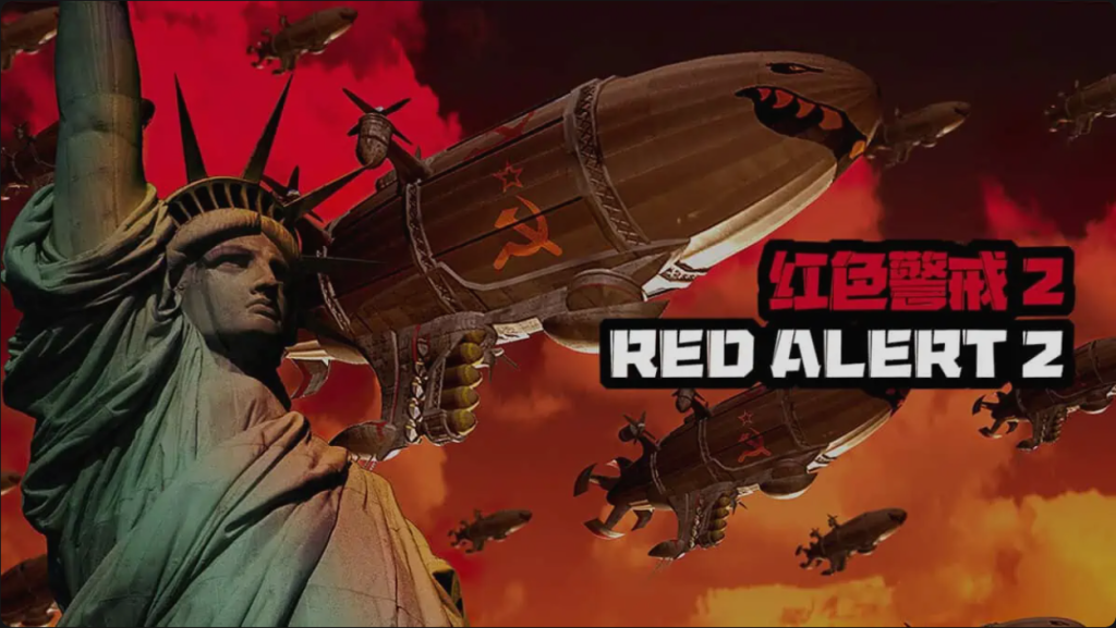 图片[1]-游戏 | 《红色警戒2：共和国之辉+尤里的复仇》官方完整版+简体中文+全DLC+奖励内容+下载即玩-蛋窝窝