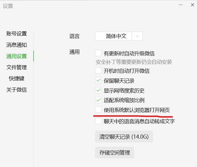 图片[5]-Windows | 微信公众号文章批量下载工具-蛋窝窝