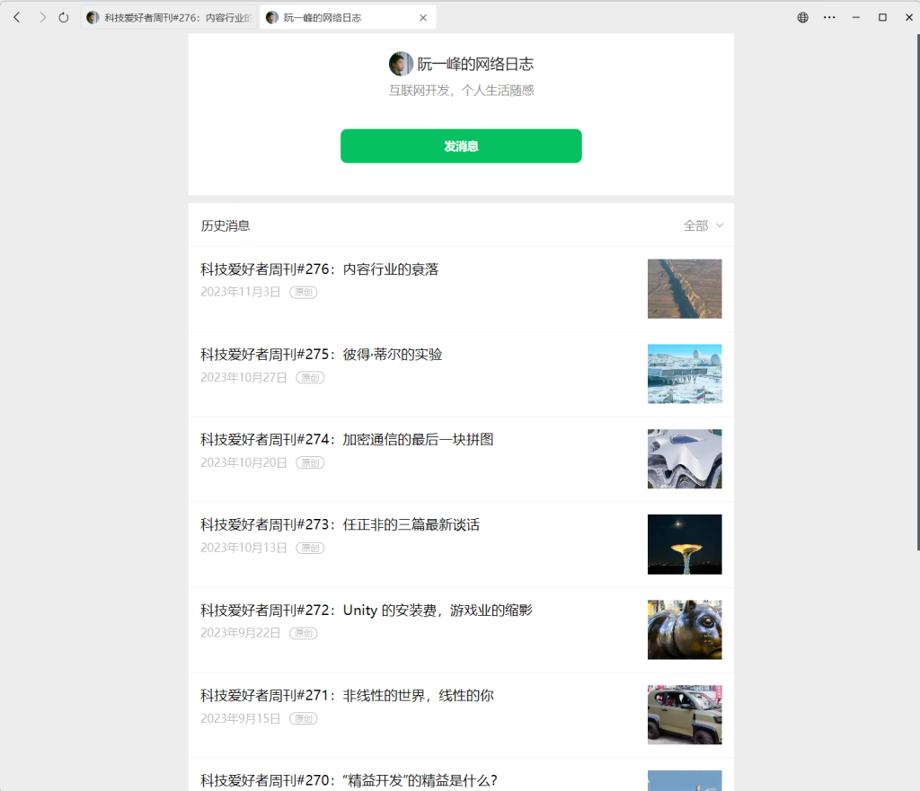 图片[1]-Windows | 微信公众号文章批量下载工具-青椰小屋