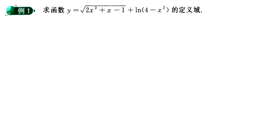 图片[2]-考研 | 2025考研数学汤家凤高数辅导讲义零基础版做题本pdf分享-蛋窝窝