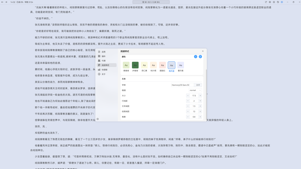 图片[5]-Windows | Redcat，电脑端看小说软件-蛋窝窝