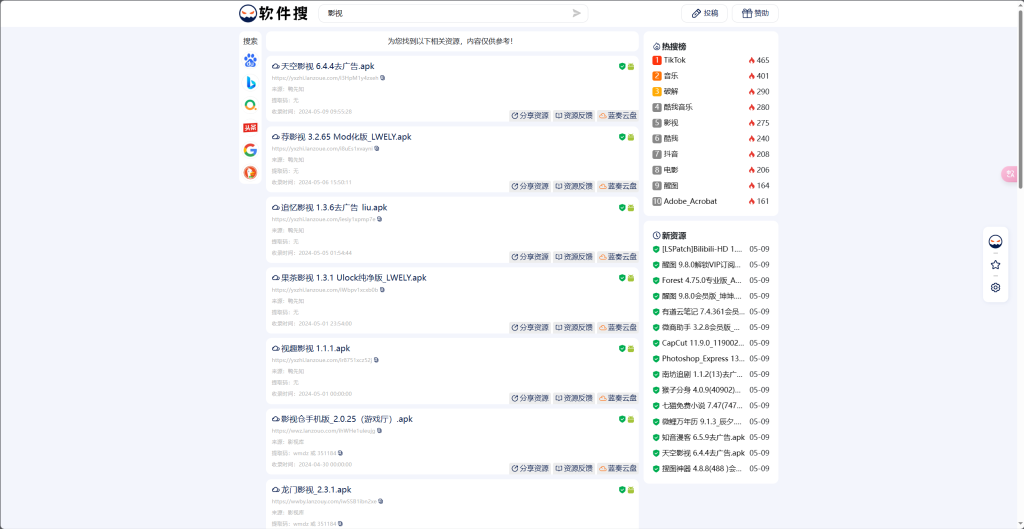 图片[1]-网站 | 软件搜 ，破解软件搜索引擎-蛋窝窝