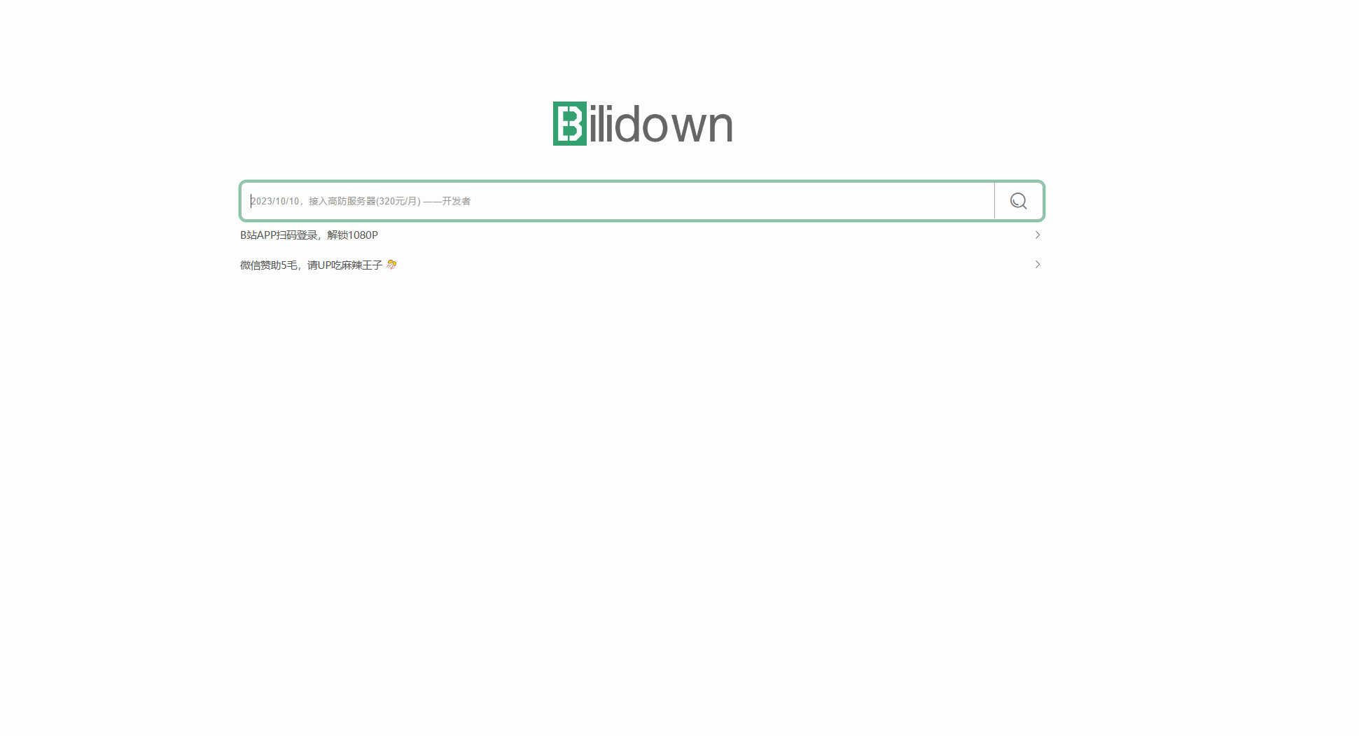 网站 | BIlidown，B站视频下载工具-蛋窝窝