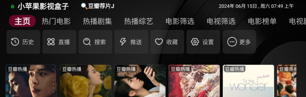 图片[1]-电视盒子 | 小苹果影视盒子(新苹果) v1.3.8 免费点播-蛋窝窝