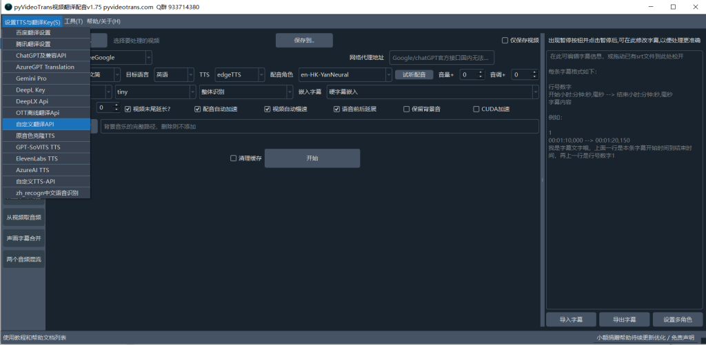图片[1]-Windows | pyVideoTrans，视频翻译配音软件-蛋窝窝