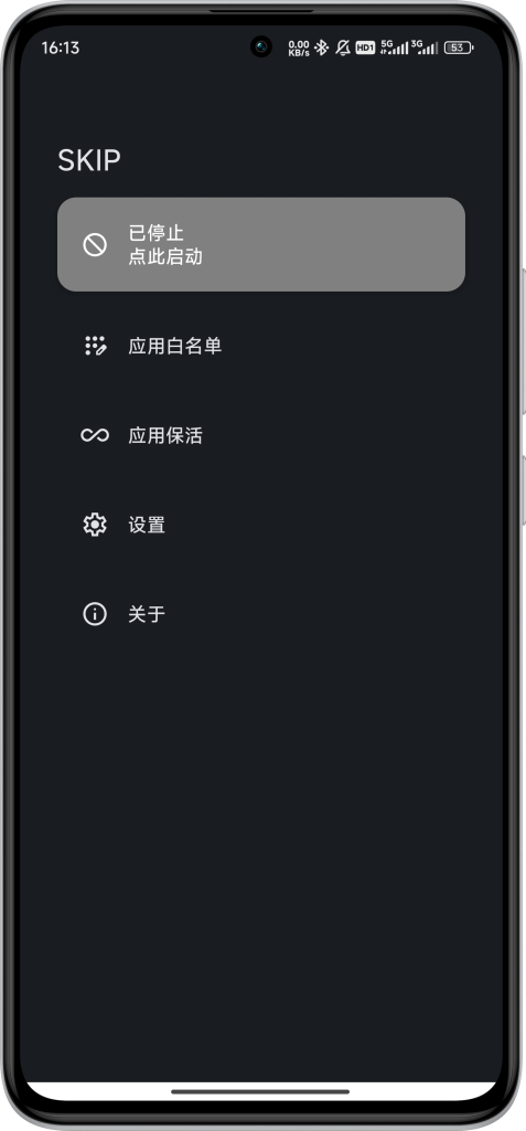 图片[1]-Android | SKIP，自动跳过APP开屏广告-蛋窝窝