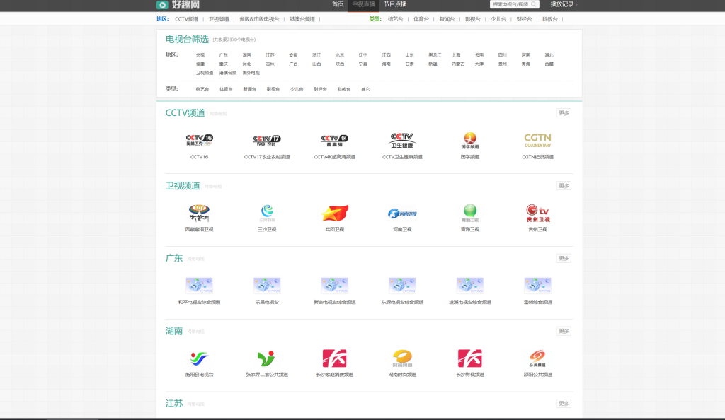 图片[1]-网站 | 好趣网，2000套高清网络电视直播在线观看-蛋窝窝
