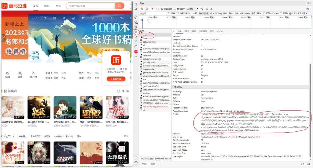 图片[1]-Windows | Ximalaya-Downloader，喜马拉雅音频一键下载工具-蛋窝窝