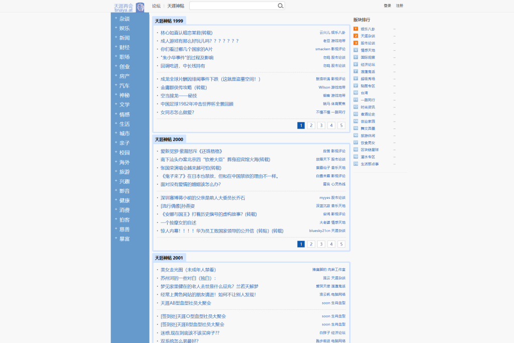 图片[1]-网站 | 天涯神贴在线版-蛋窝窝